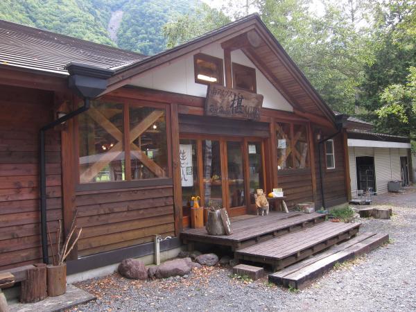 椹島ロッジからスタート